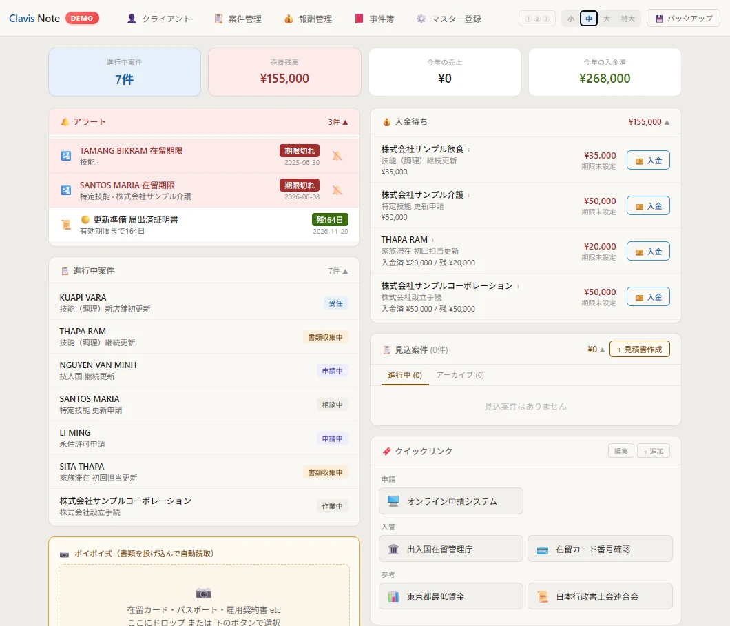 Clavis Note ダッシュボードの実画面（デモデータ）