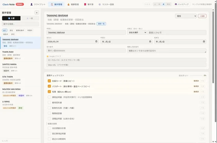 案件管理（案件詳細・事件簿）の画面プレビュー（デモデータ）