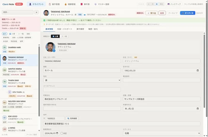 クライアント台帳の画面プレビュー（デモデータ）